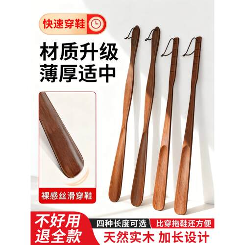实木鞋拔子长柄家用孕妇穿鞋神器加长把鞋扒鞋溜老人不弯腰提鞋器