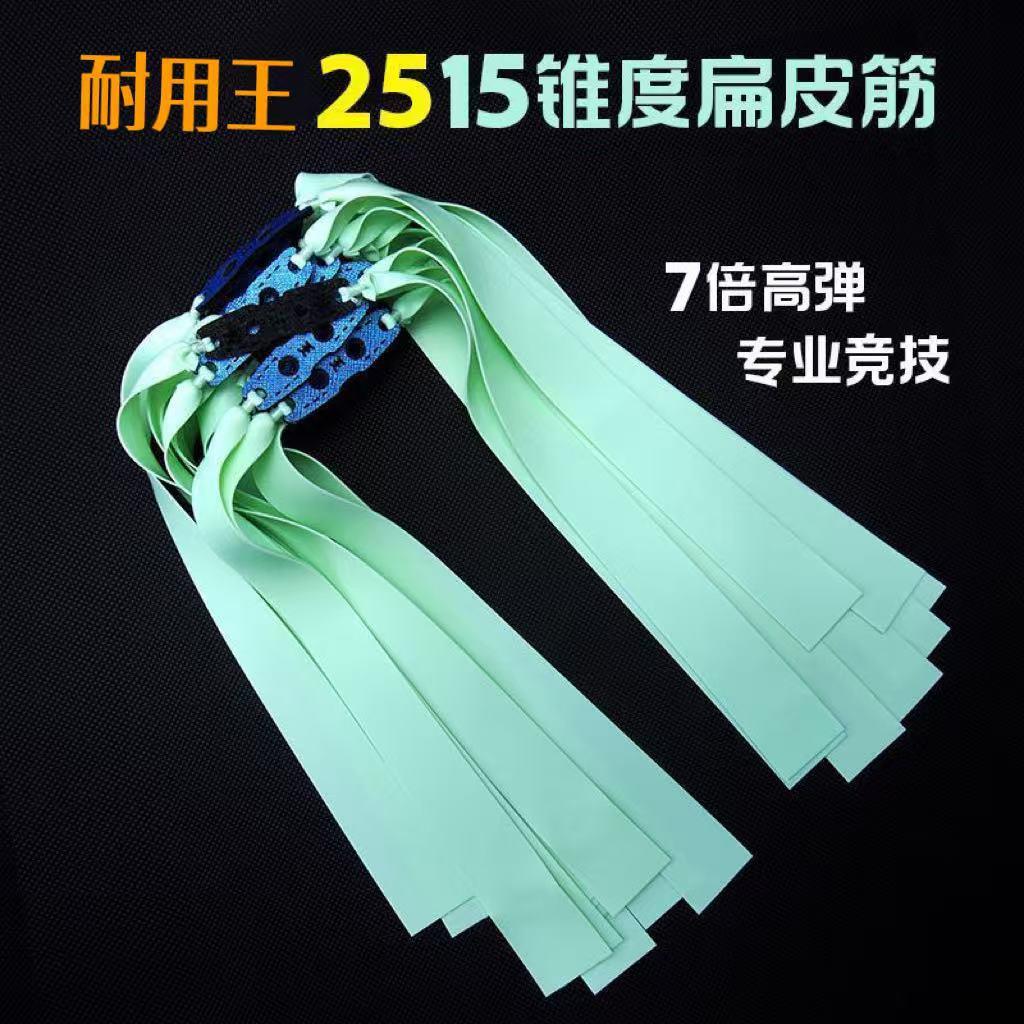 超音速弹弓皮扁皮筋1.0加厚回弹橡皮筋组中拉大拉精准耐用高弹力