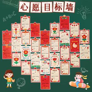 班级夸夸墙贴奖励表扬卡片点赞小条挑战书心愿卡教室文化布置装饰卡纸教师班主任激励学生优点好人好事红花榜