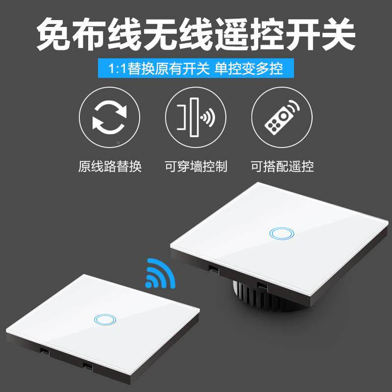 崖牌1无板线开关面免布线希遥控用开关220v智能家触摸随意贴开关使用感如何?