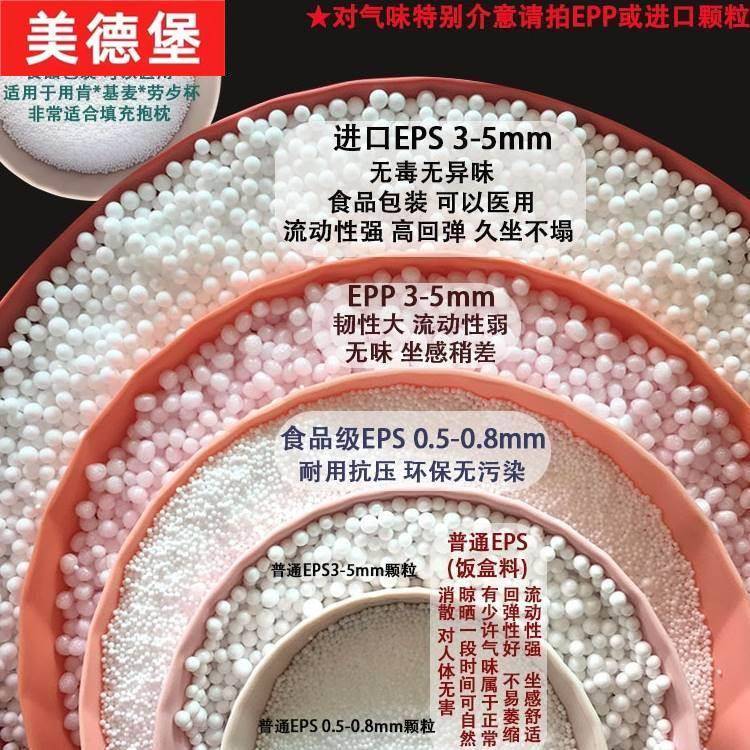 epp填充物 eps泡沫粒子 保丽龙颗粒 豆袋懒人沙发填充物 泡沫粒子