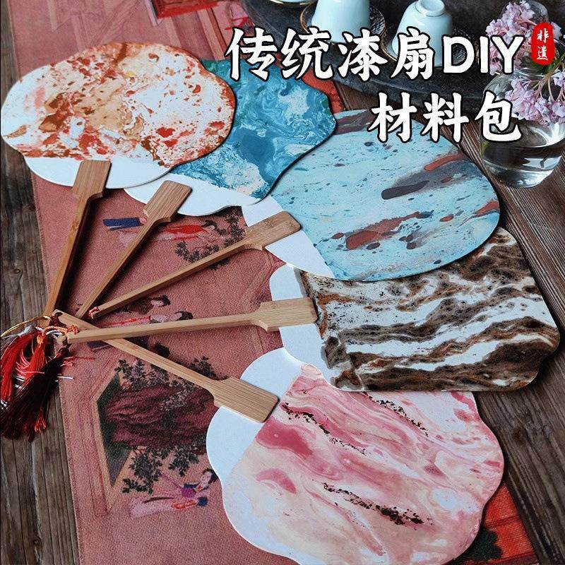 六一儿童节漆扇diy材料包非遗大漆团扇国风亲子暖场端午手工活动