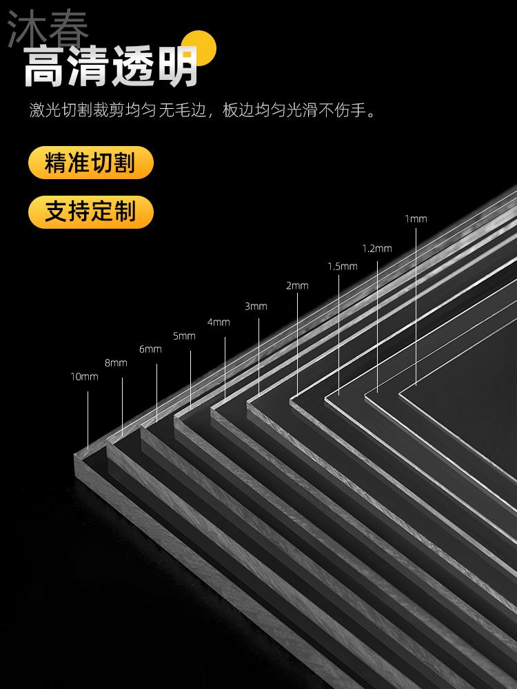 透明塑料板硬板pvc板隔板硬板材胶板pc耐力板5mm硬片垫板挡板加工