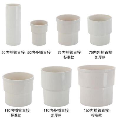 pvc管延长水管接头配件雨水管50 7直5 1接10内外插 50插内管直接