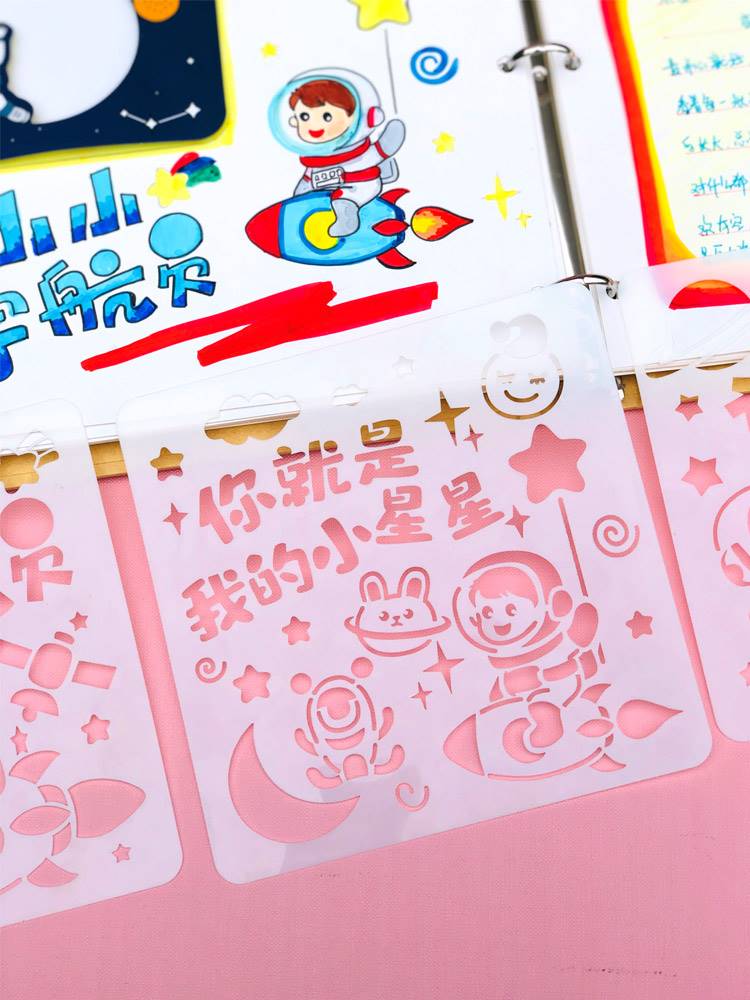 幼儿园成长手册装饰材料手工diy相册宝宝记录册制作镂空绘画模板