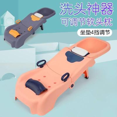 儿童宝宝小孩躺着洗头神器婴幼躺椅家用洗发可折叠床可坐躺凳婴儿