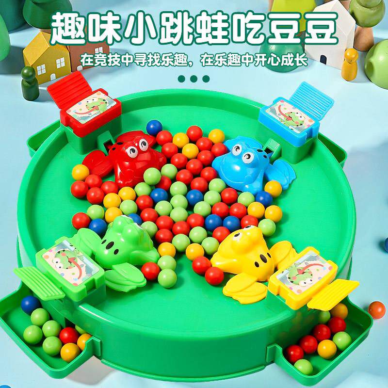 青蛙吃豆儿童玩具贪吃豆亲子互动3到6岁男孩女孩益智桌面游戏青蛙