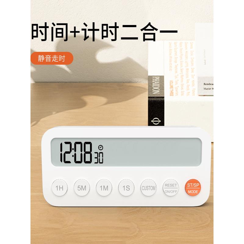 进度条计时器可视化计时器正倒计时厨房用定时器学生时间管理器