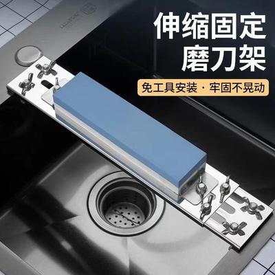 新款磨刀石固定支架不锈钢水池水槽磨刀架可调节专业磨刀神器家用