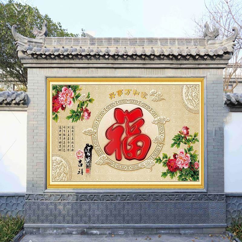 户外迎门墙防水自粘墙贴画庭院福字影壁墙防晒照壁自粘山水风景画