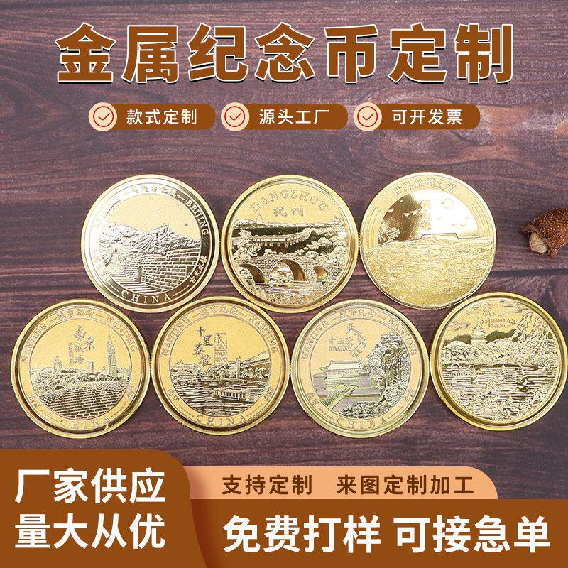 苏州旅游纪念币收藏纪念品金币银币虎丘平江路小礼品文创工艺礼品