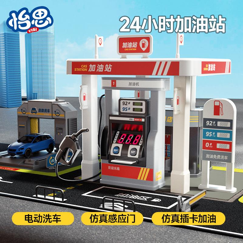 洗车机儿童玩具园汽车站加油套装仿真男孩16796300宝宝店益趣洗车