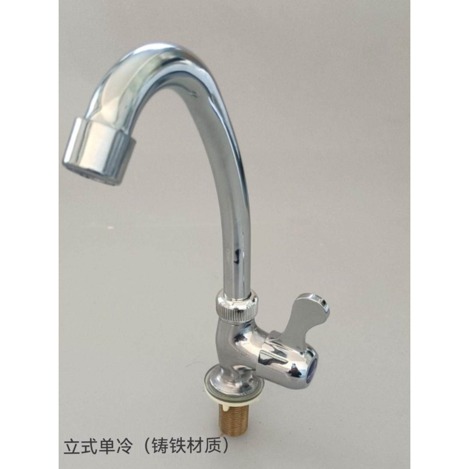 4分厨房单冷洗淘菜盆立式水池槽洗衣面盆大弯可旋转动快开水龙头