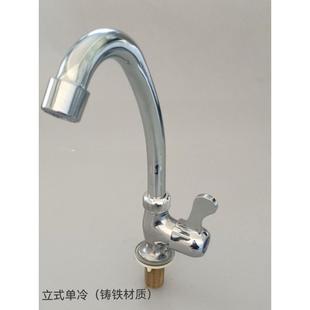 4分厨房单冷洗淘菜盆立式水池槽洗衣面盆大弯可旋转动快开水龙头