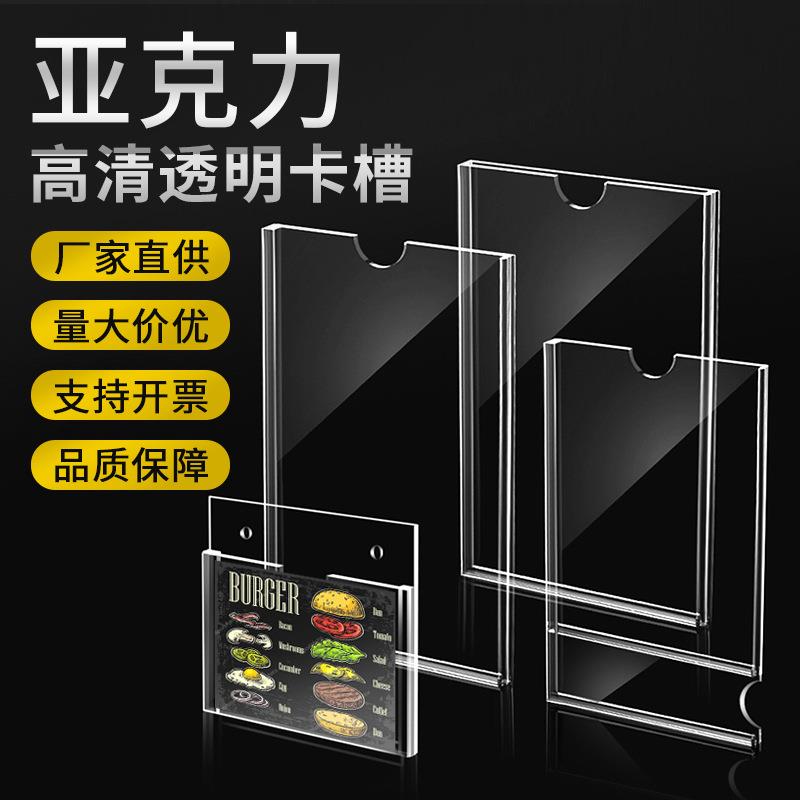 透明亚克力展板有机玻璃双层夹板展示架制度定制广告牌挂墙海报框