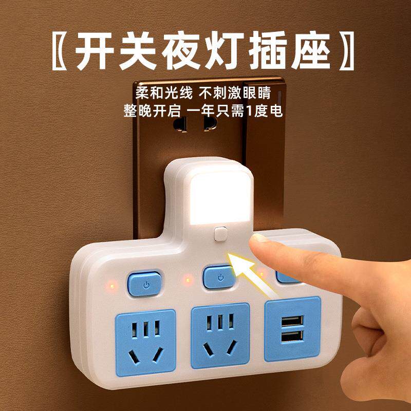 公品年纯铜插座无线转换器夜灯USB独立开关多功能一转多位排插板