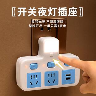 公品年纯铜插座无线转换器夜灯USB独立开关多功能一转多位排插板
