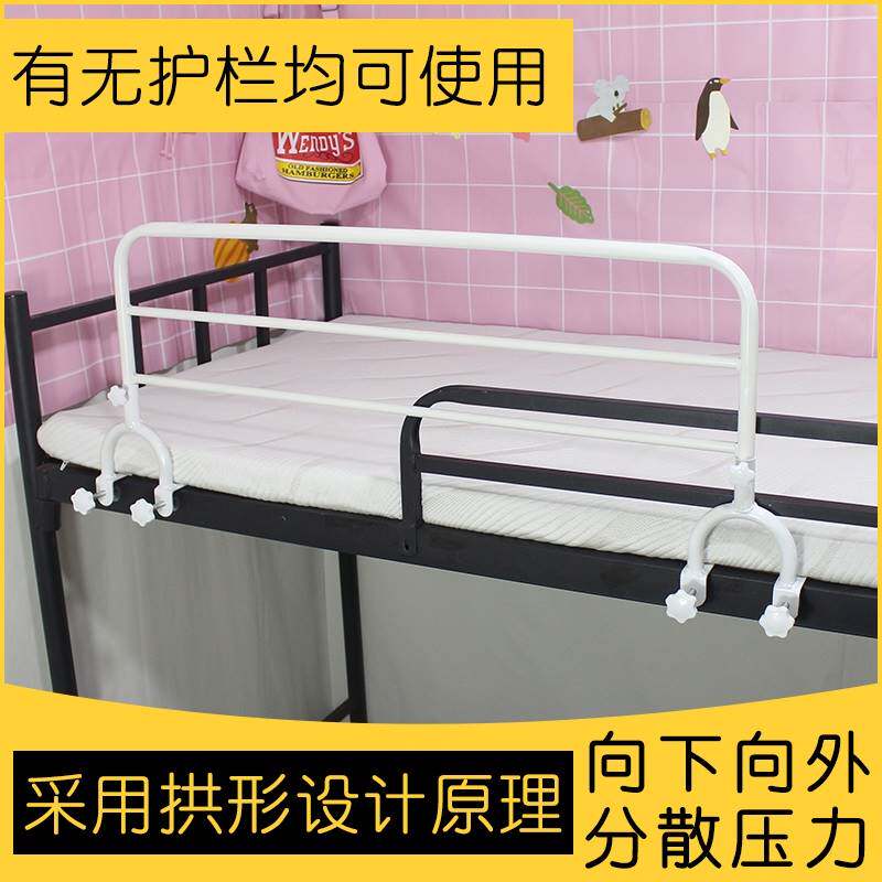 上铺防掉神器落挡板学生宿舍上下床铺防摔护栏防跌落单边加高通用
