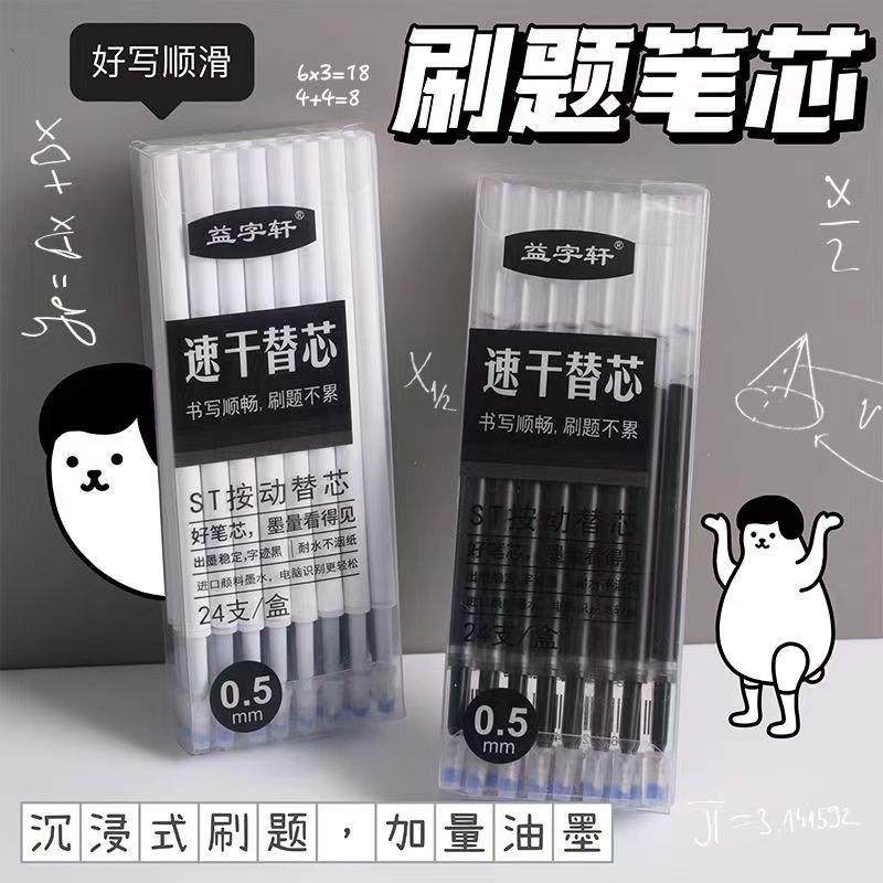 10.4CM直径3MM速干可裁切DIY细直管黑蓝红绿色多色笔中性笔芯顺滑