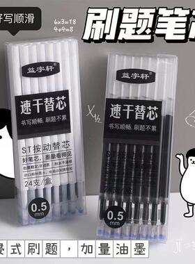 10.4CM直径3MM速干可裁切DIY细直管黑蓝红绿色多色笔中性笔芯顺滑