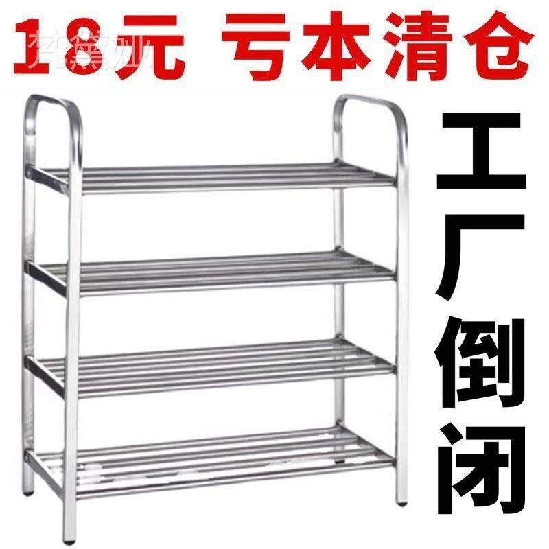 家用304不锈钢铝合金鞋柜多层门口加厚加粗经济型阳台鞋架子,住宅家具,鞋架,淘宝优惠券,粉丝福利购,淘宝优惠卷