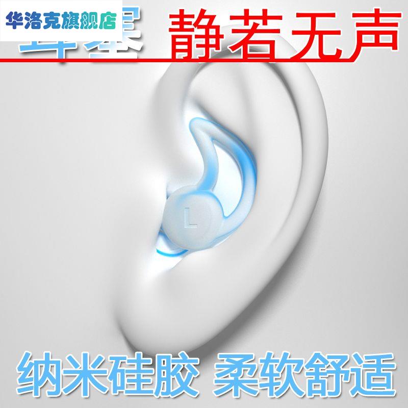 新款耳塞高中生防噪音睡眠耳塞睡觉装修防吵硅胶学习洗澡防水