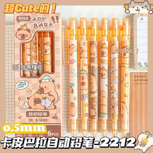 西班牙自动铅笔不断铅+橡皮0.7mm绘画素描学生专用2B落日笔