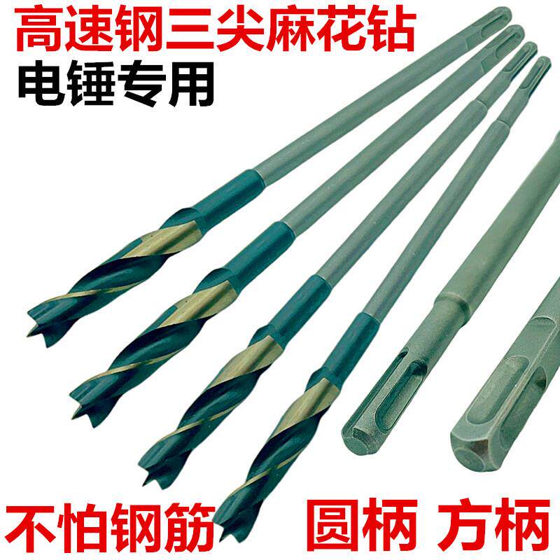 电锤专用木工钻头方柄四坑加长麻花钻圆柄三尖模板钻头加气块开孔
