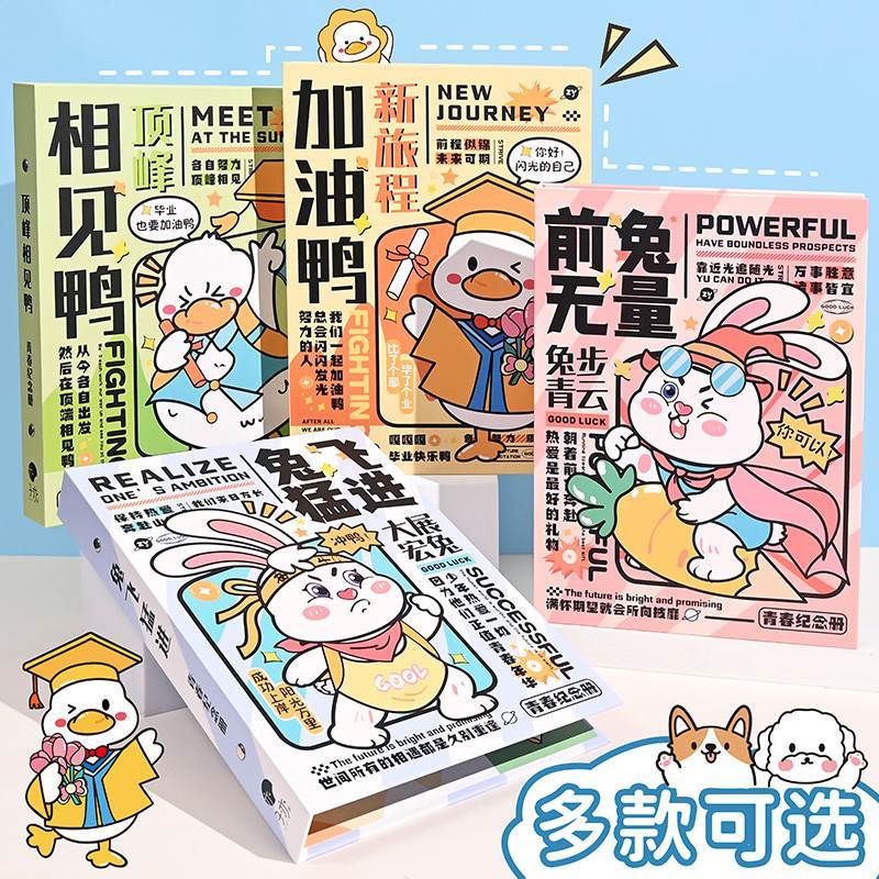 网红可爱同学录小学生六年级高颜值活页本小众高级感初中女生2023新款简约创意毕业纪念册通讯录手册卡通搞笑
