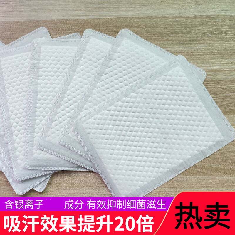 日式背部吸汗贴高分子吸汗巾男女通用夏天防后背出汗止汗神器超薄