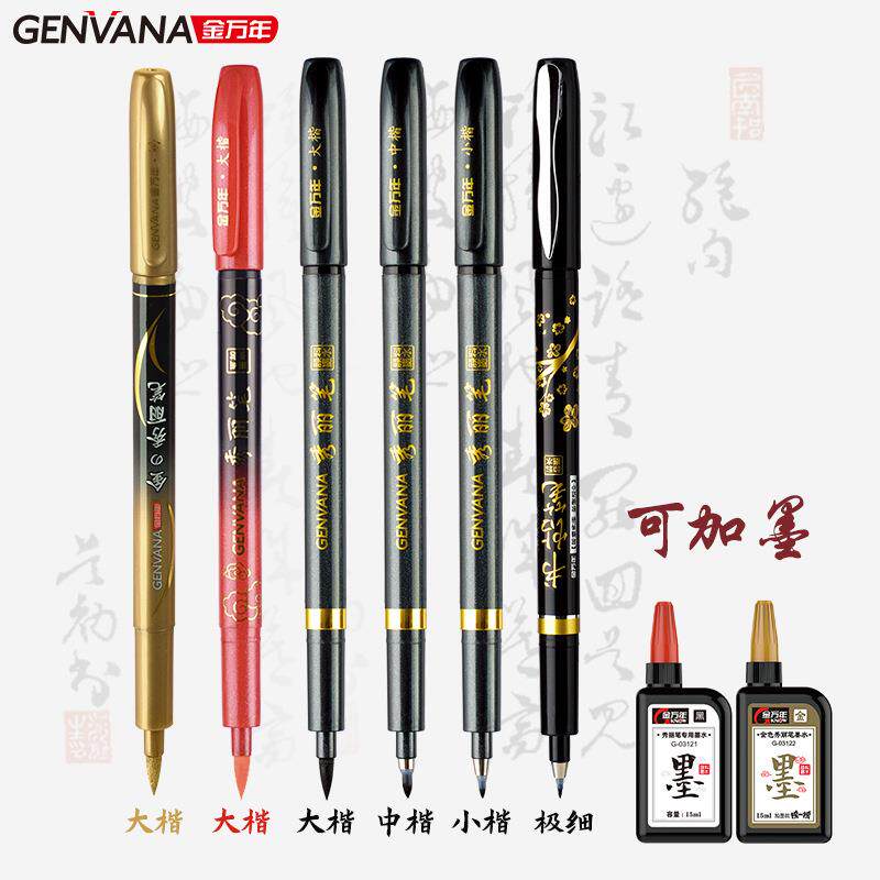 秀丽笔小楷美术金色楷书练字硬笔书法大楷抄经笔专用烫金笔签名笔软头自带笔锋钢笔式毛笔鎏金笔婚礼喜字婚庆