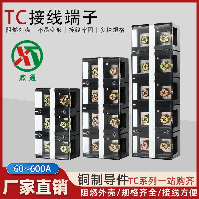 三相四线大功率快速分线盒四进八出接线器一进多出大电流端子排