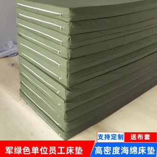 军绿色内务员工军训海绵垫酒店白色床垫学生宿舍高密度环保海绵垫