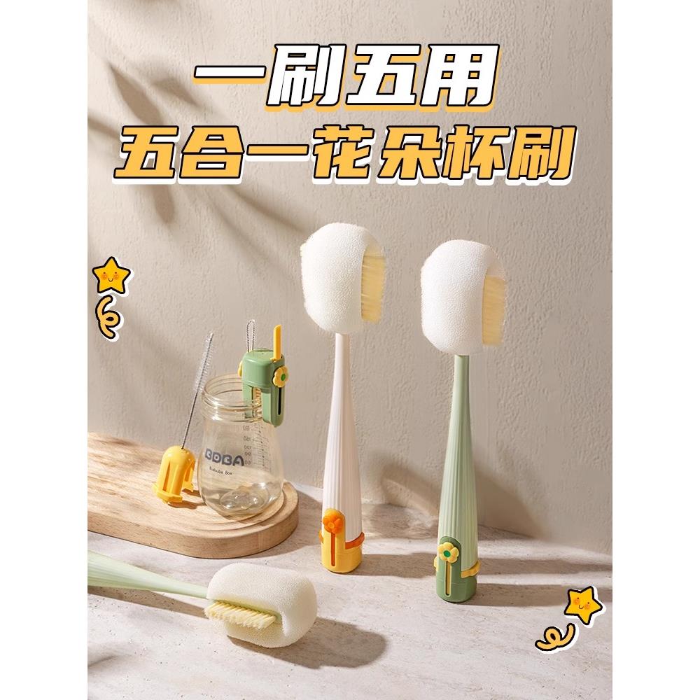 五合一杯刷水杯清洗神器长柄保温杯盖刷奶瓶专用海绵洗杯子清洁刷