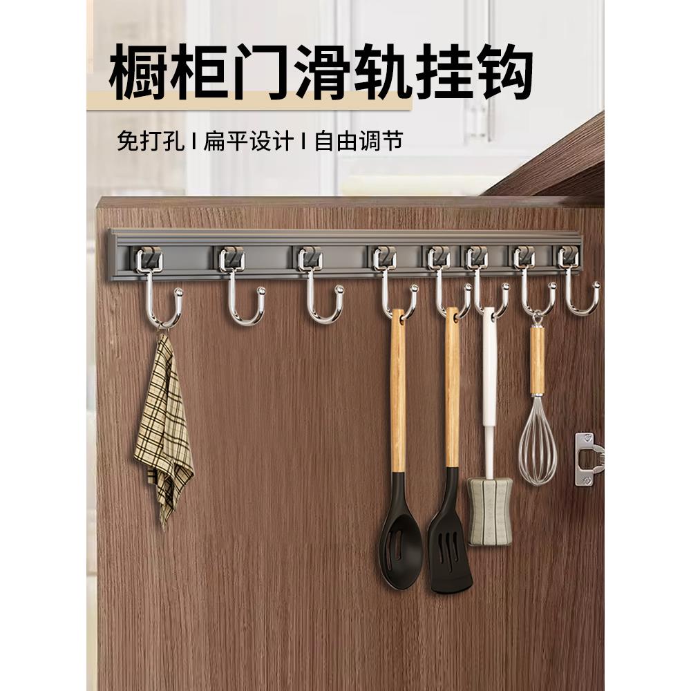 厨房收纳滑动轨道挂钩柜门收纳神器免打孔橱柜门后勺子铲子置物架