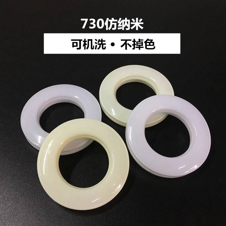 窗帘打孔器圆环孔圈扣环通用配件辅料加厚罗马杆圆形挂钩环可水洗