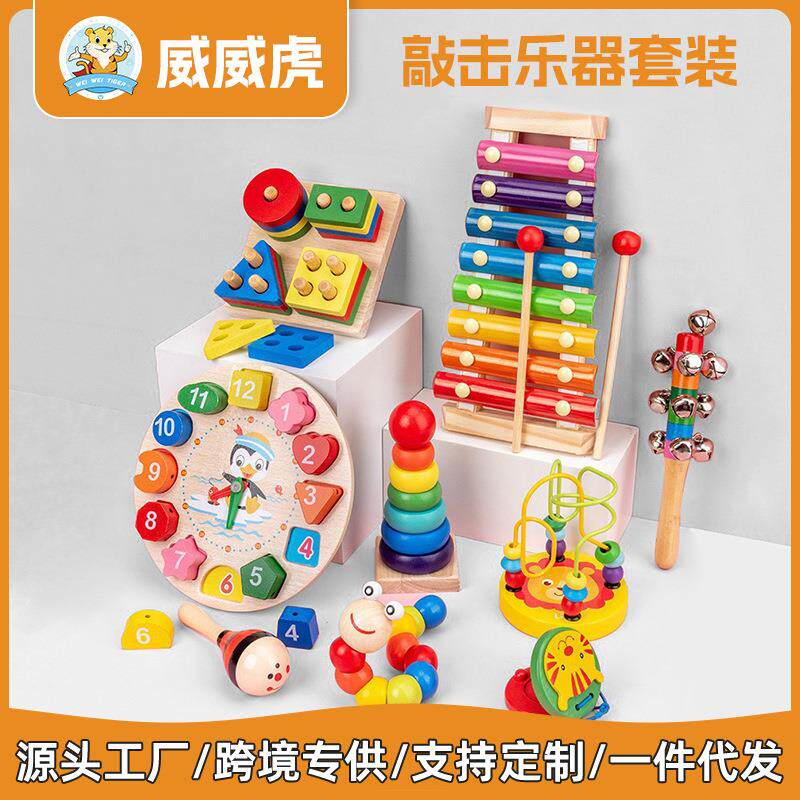 威威虎儿童乐器套装手敲琴婴幼儿音乐启蒙早教奥尔夫打击乐器玩具