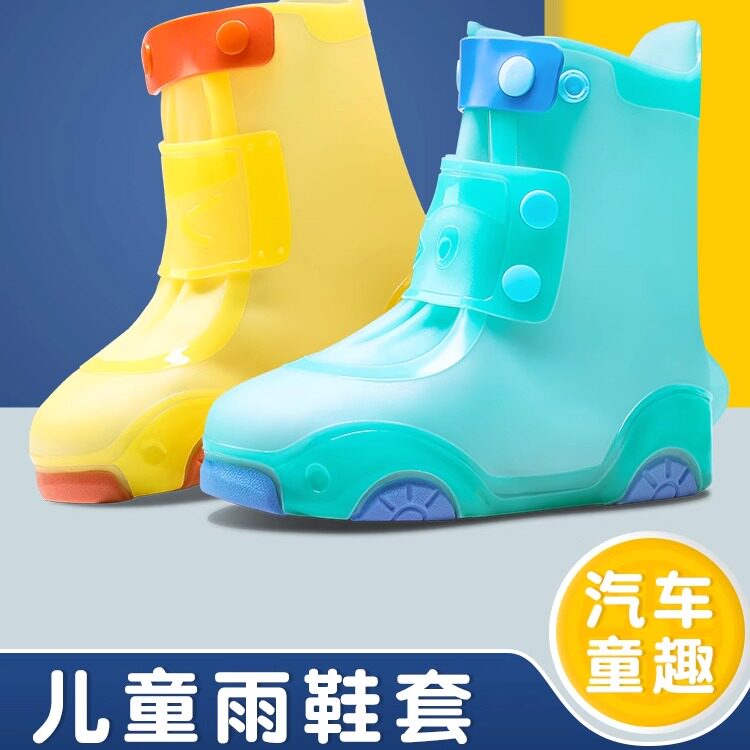 防水儿童雨鞋套防雨鞋套防滑加厚耐磨男雨靴套防雪雪地下雨天硅胶