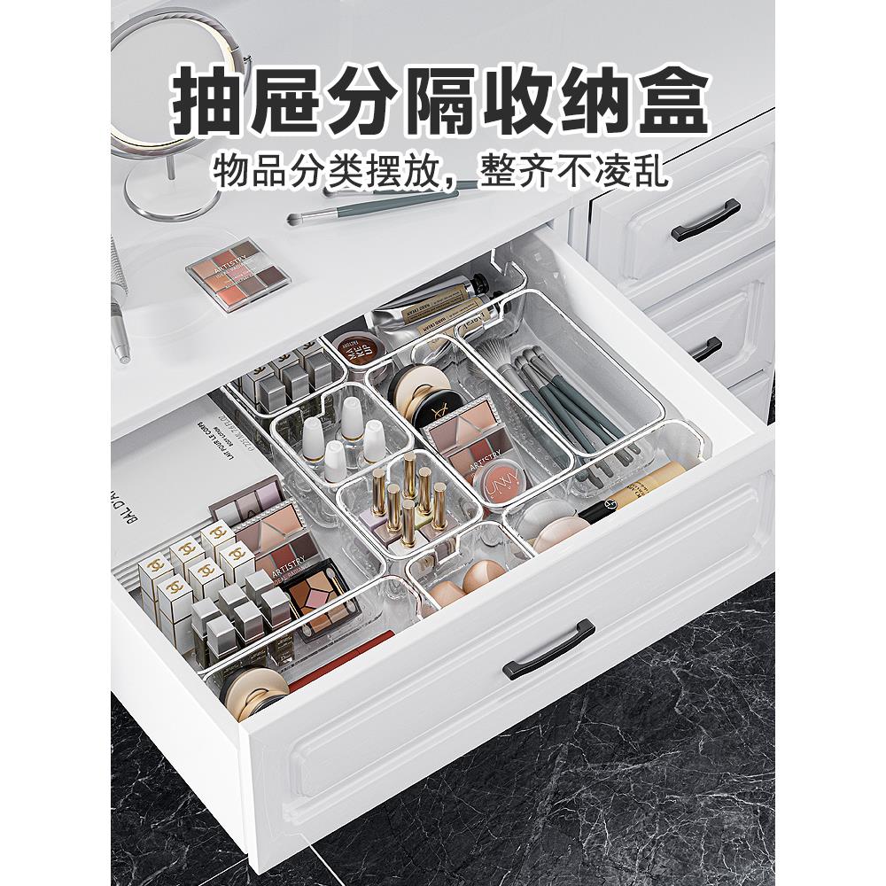抽屉收纳盒内置分隔透明亚克力分格化妆品整理储物桌面梳妆台分类