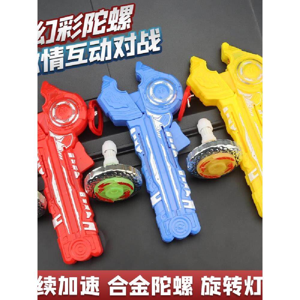 陀螺玩具儿童发光合金拉线陀螺套装男孩战斗盘双人对战发射枪玩具