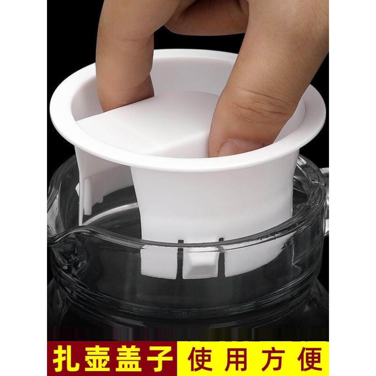 八角条纹扎壶盖子玻璃水瓶杯盖白色塑料配件防尘外盖冷水凉水壶盖