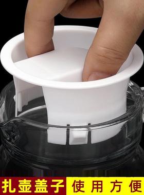 八角条纹扎壶盖子玻璃水瓶杯盖白色塑料配件防尘外盖冷水凉水壶盖