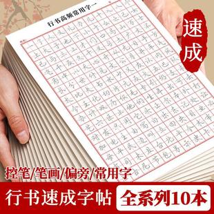 硬笔书法纸中宫井字格张法格神宫格本小学生初学者速练楷书练字本