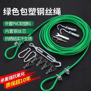 晾衣绳晒被绳挂衣服阳台晒被子神器架室外家用户外包塑钢丝凉衣绳