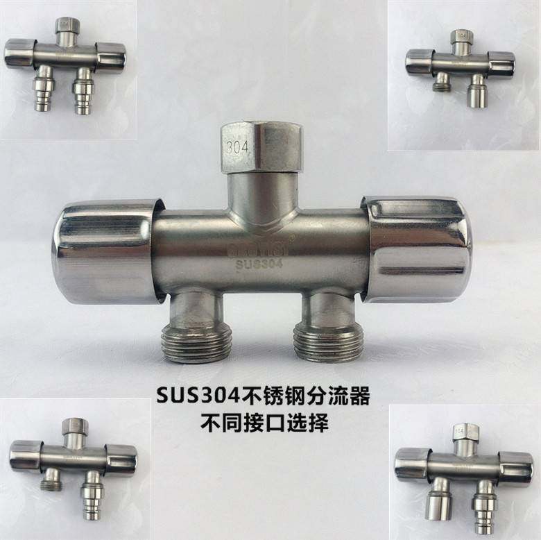 304一进二出三通活接角阀一分二双出水开关马桶洗衣机分水器阀门