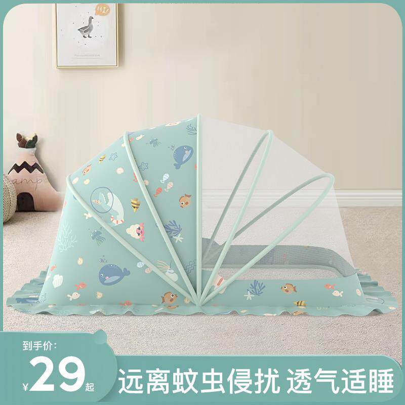 婴儿蚊帐罩婴儿床宝宝防蚊罩新生婴幼儿童小床蚊帐全罩折叠蒙古包