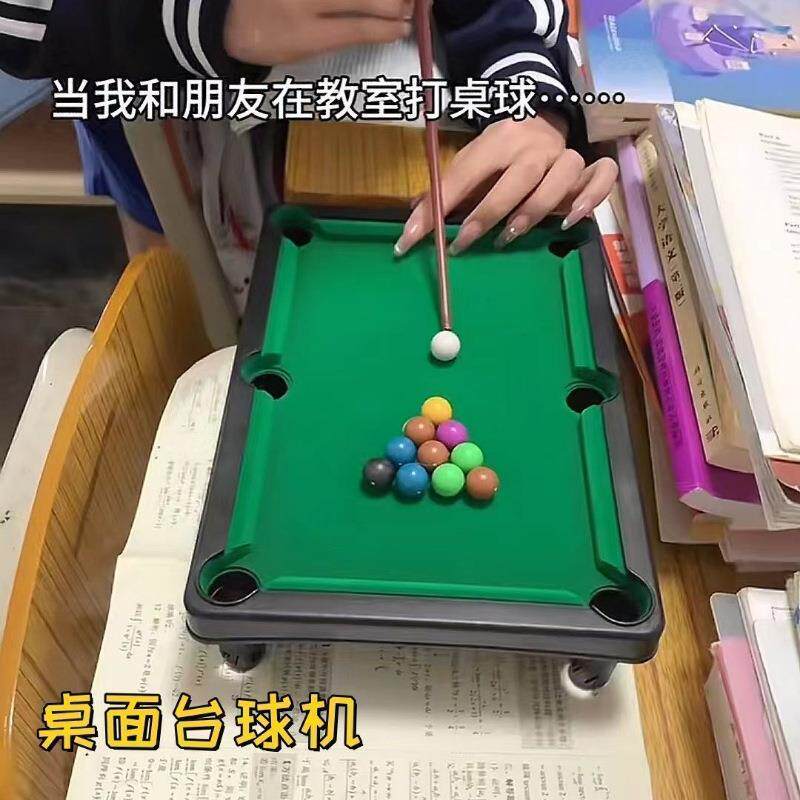 儿童迷你小台球幼儿园宝宝早教益智桌面游戏家用亲子互动桌球玩具