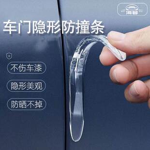 广汽传祺gs4 plus/gs4/gs8/gs3全车配件大全汽车门防撞条防刮车贴