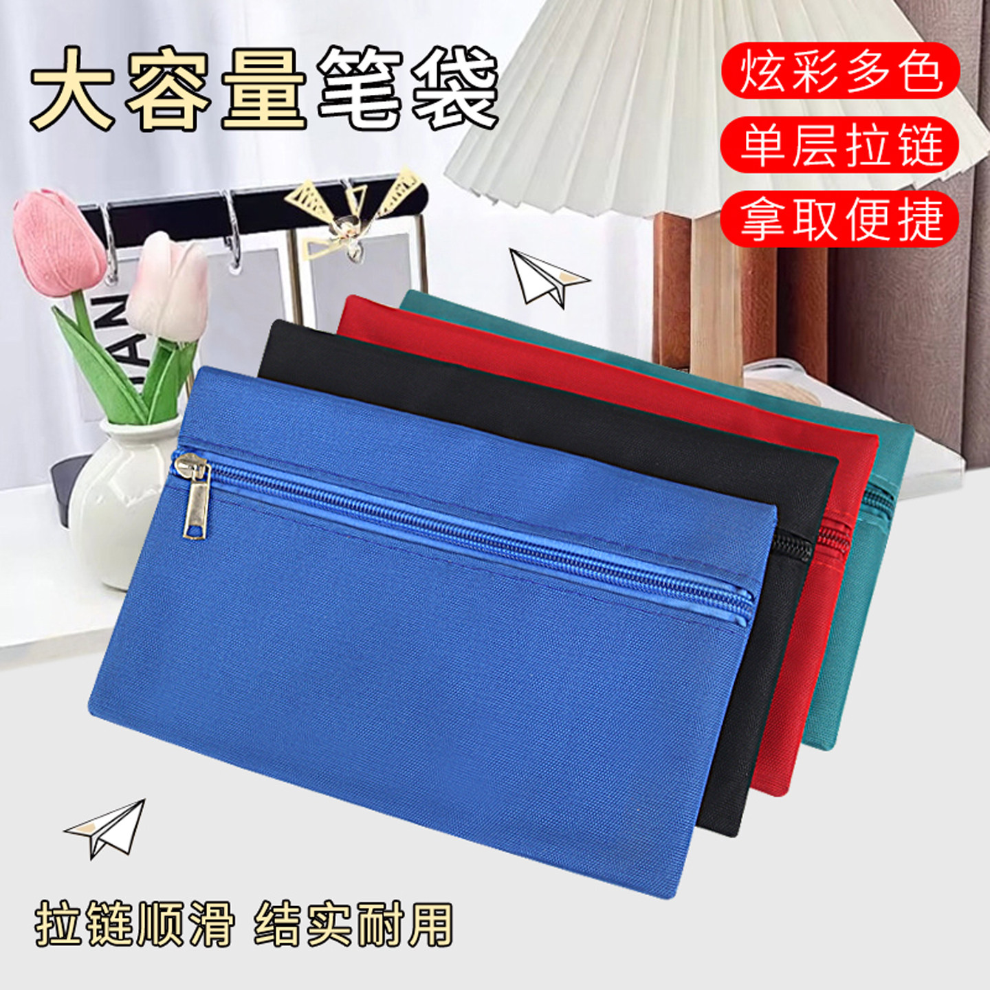 防疫包大容量帆布笔袋出行证件包拉链便携手提多色学生办公收纳包化妆品刷包