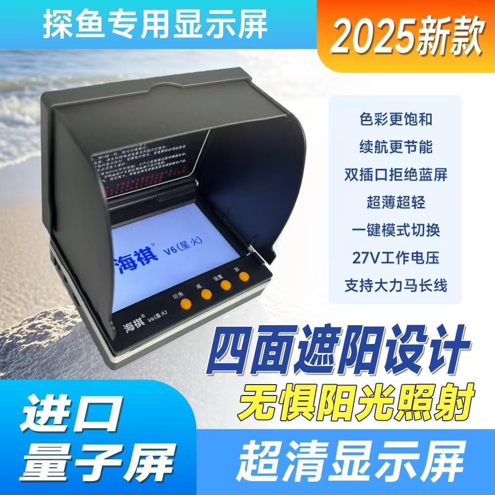 海祺年渔可视显示器触摸锚鱼屏4.3/5.0防水高清高亮屏渔颍显示器,户外/登山/野营/旅行用品,探鱼器,淘宝优惠券,粉丝福利购,淘宝优惠卷